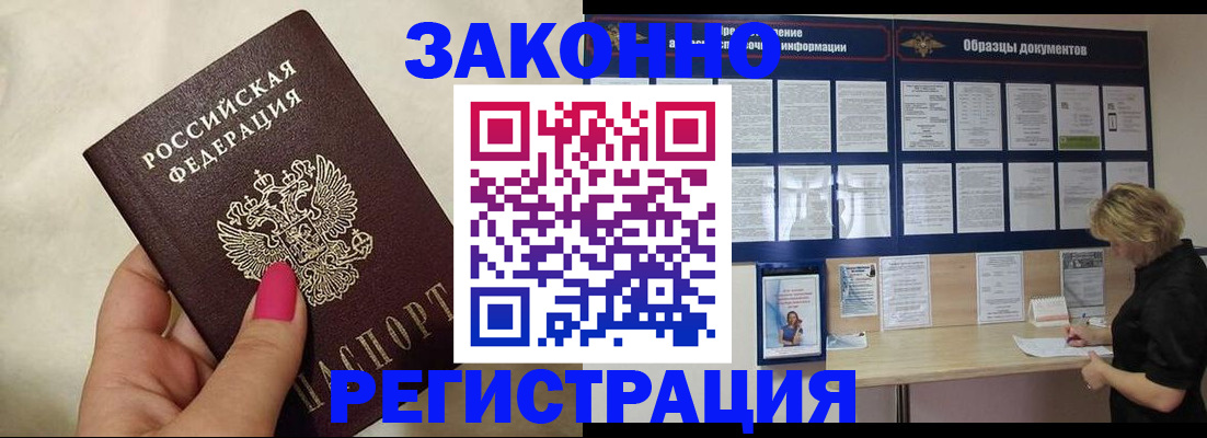 временная регистрация в квартире в Сатке