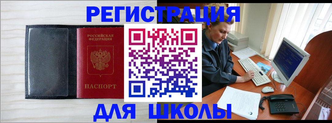 прописка гарантия в Сатке