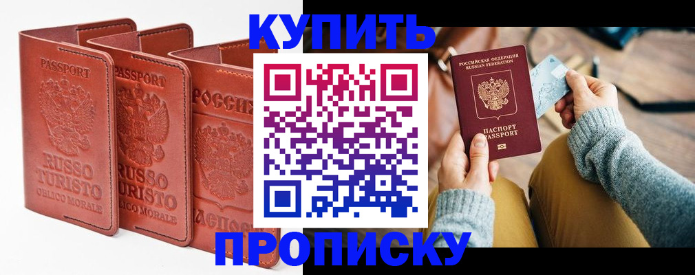временная регистрация адрес в Сатке