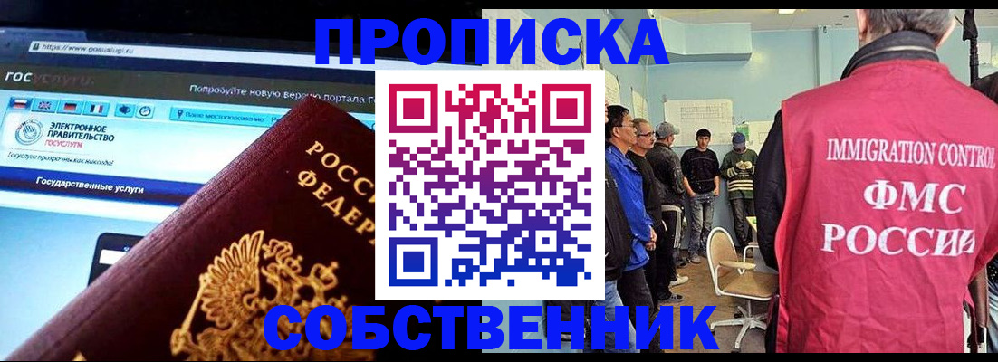 прописка гарантия в Сатке