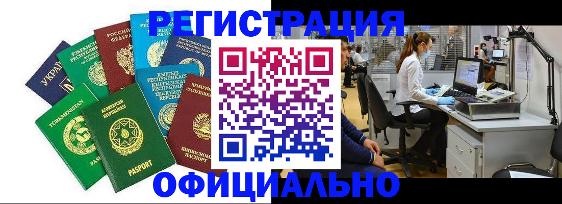 прописка для военкомата в Сатке
